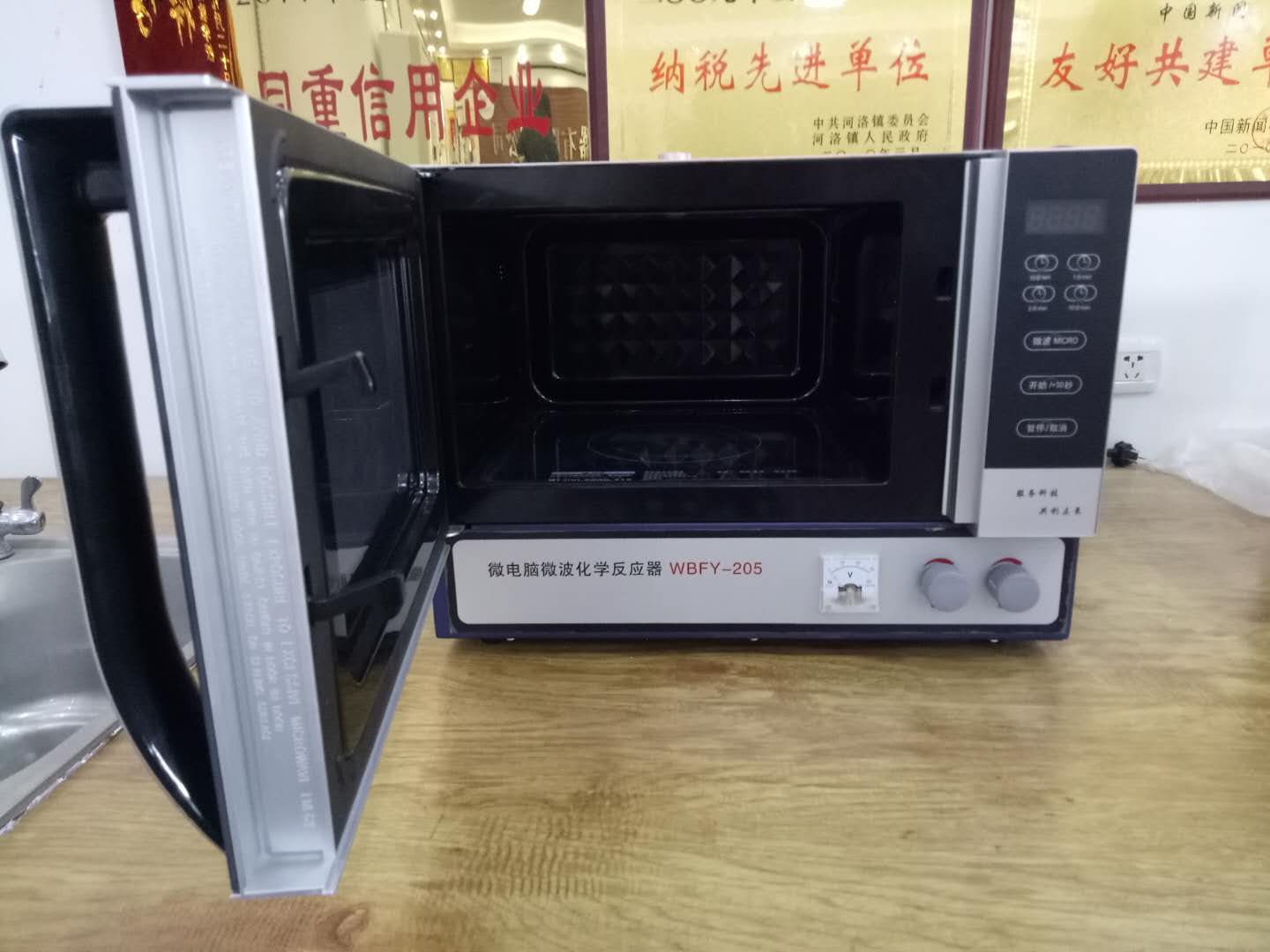  WBFY-205微波化學反應(yīng)器